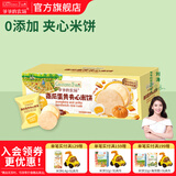 爷爷的农场宝宝零食米饼 宝宝磨牙饼干 不添加盐白砂糖香精儿童米饼 南瓜蛋黄夹心米饼32g