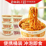 蔡林记免煮热干面武汉特产桶装拌面非油炸方便面早餐140g*6原味4黑鸭味2