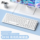 RK98 机械键盘有线键盘游戏键盘100键98配列RGB背光电脑键盘热插拔键线分离白色茶轴