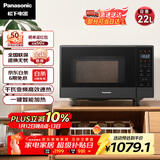 松下（Panasonic）一键智能加热大容量6档火力千瓦变频平板式微烤一体机22升NN-GF237Q