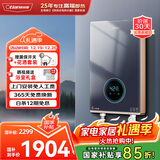 奥特朗（otlan）F19Q-Z85A即热式电热水器 家用小型速热免储水 快热式恒温淋浴机【0-8.5KW智能变频】
