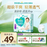 帮宝适超薄透气清新帮拉拉裤新生儿婴儿尿布湿尿片透氧Pro mini L30