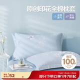 博洋（BEYOND）博洋家纺纯棉枕套印花枕芯套枕头套对枕套蓉馥馨香一对装48*74cm