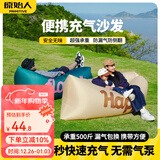 原始人充气沙发户外露营懒人空气单人便携式野营音乐节气垫床坐 加长Happy笑脸【配收纳袋】