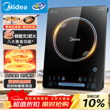 美的（Midea）家用电磁炉大火力隐藏风机4D防水匀火智能火锅2200W猛火电磁灶CCL2203【配汤锅+炒锅】