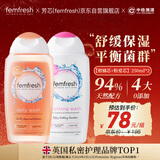 femfresh【四季护理套装】柑橘芯+粉爱芯 女性私密处护理清洁洗液私处洗液