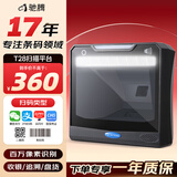 驰腾有线扫描平台一二维码扫描大平台 超市收银条形码微信支付扫描器 药品追溯码通用扫码枪 T28