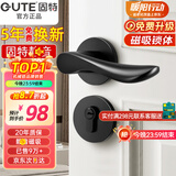 固特 GUTE静音门锁室内卧室分体锁磁吸锁黑色实木门把手通用房门锁具 G款[分体静音锁] 左右方向通用