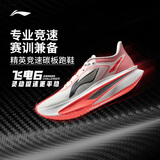 李宁飞电6CHALLENGER丨跑步鞋超䨻男竞速碳板专业运动鞋ARMW003
