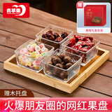 青苹果新年礼物干果盘分格水果盘家用糖果零食点心盘四格节日礼盒装