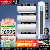 格力（GREE）空调 一级能效云佳 云逸冷暖变频自清洁 壁挂式立式 家用柜挂套餐套装 【四室一厅】云佳1匹*2+1.5匹*2+云逸3匹