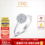 CRD克徕帝【现货闪发】星空钻戒铂金钻石戒指钻戒女求婚戒指群镶 0.4克拉效果 共约10分