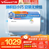 万和电热水器【小白云T4】100升2200W速热免换镁棒小体积租房优选专利防电墙保护国家补贴15% T4Pro
