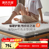 源氏木语0胶水床垫天然椰棕环保家用棕垫子双人护脊薄款硬垫多规格可选垫 J11床垫(厚8/椰棕6) 1800mm*2000mm