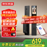 京东京造智能门锁M30Pro 猫眼可视电子锁全自动指纹锁密码锁家用防盗门锁
