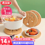 美丽雅隔热垫餐桌 圆形16厘米竹垫隔热耐高温砂锅汤锅茶杯垫