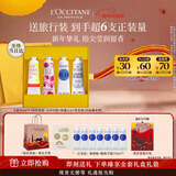 欧舒丹护手霜礼盒4支装新年礼物送女友保湿滋润香氛护肤补水(香型随机)