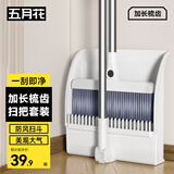 五月花扫把簸箕两件套可站立防风梳齿型簸箕扫把搓斗组合