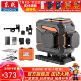东成  贴墙仪贴地仪一体绿光水平仪绿光激光投线仪铺地扫平仪墙地两用 FF04-12L 绿光12线 贴墙 贴地仪