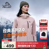 伯希和（Pelliot）【山野经典2.0】冲锋衣三合一秋冬男女户外保暖外套12340106粉L