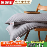 恒源祥100%全棉天然荞麦颈椎硬枕头5斤 单只46*72cm