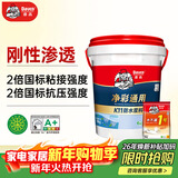 德高k11净彩通用型厨房卫生间防水涂料材料 阳台室内彩色刚性18KG