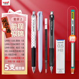 uni三菱中性笔高颜值0.5mm/0.38mm签字笔黑笔水性笔学生考试刷题套装5支装（赠橡皮檫）前程似锦