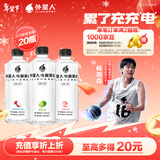 外星人电解质水0糖0卡饮料 500mL*20 荔枝海盐*6+白桃*6+青柠*8 整箱装