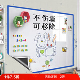 飞博士90*120cm软白板墙贴不伤墙可移除磁性小白板办公会议写字板挂式磁力黑板家用可擦儿童画板涂鸦墙纸