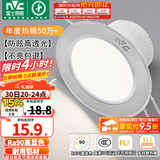 雷士（NVC）LED筒灯开孔75mm嵌入式筒射灯客厅天花灯走廊过道灯背景牛眼灯 铝材Ra90-砂银6W三色-孔75-85mm