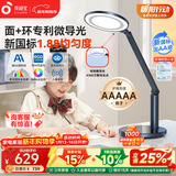 孩视宝台灯护眼灯学生学习专用防蓝光儿童阅读台灯床头卧室灯OE60-D