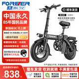 永久新国标折叠电动自行车超长续航锂电池助力代驾电瓶车代步电单车 旗舰版-LG电芯-10A续航≤30km