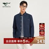 七匹狼长袖衬衫男士纯棉合体抗皱易打理透气舒适商务休闲男士衬衣