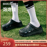 斯凯奇（Skechers）洞洞鞋女士秋季凉拖鞋泡泡鞋厚底增高外穿沙滩鞋踩屎感