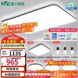 雷士（NVC）吸顶灯客厅灯简约现代LED照明灯具全屋套餐卧室灯-光鸿 【舒适光】智控客厅4室2厅餐吊灯