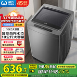 威力（WEILI）波轮洗衣机 10KG全自动智能称重 13分钟快洗 护衣内筒 防锈箱体 钛金灰 XQB100-10018A 国家补贴