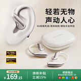 蛇圣天琴【焕新补贴15%】蓝牙耳机挂耳式2026最新款无线运动开放式跑步耳机不入耳骨传导概念排行前十