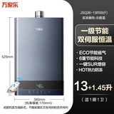 万家乐【25年新品】万家乐燃气热水器P2P1即热恒温13升强排式天然气家用双防16升 16L P2P1 13L 【一级节能水伺服】RS6-天然气