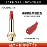 娇兰（Guerlain） 臻彩宝石缎光唇膏 经典缎光【单独内芯】 口红 3.5g，3 烟熏玫瑰色