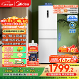美的（Midea）271升三门冰箱白色三开门家用小型电冰箱一级能效风冷租房小冰箱MR-283WTPZE以旧换新【国家补贴】