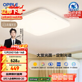 欧普照明（OPPLE）全光谱64瓦护眼卧室灯智能LED照明灯具简约方卧包安装 方卧