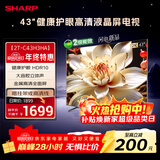 SHARP夏普43英寸 大音腔立体声  健康护眼 HDR10 全高清金属全面屏电视2T-C43H3HA 二级能效