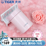 虎牌（TIGER）焖烧杯MCA-B25C 迷你袖珍保温保冷杯汤粥杯多彩直身杯250ml 浅粉色PF250ml