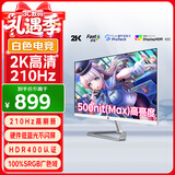 优派27英寸白色 2K 原生200超210Hz HDR400 硬件低蓝光 FastIPS 1ms 500(max)高亮 电竞显示器VX27G81