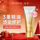滋源精油发膜女修护干枯毛躁头发烫染柔顺3重焕润保湿滋养润发乳200ml