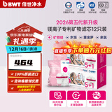 倍世（BWT） 第5代镁离子活力款滤芯 德国技术欧洲原装进口 过滤净水器家用滤水壶净水杯净水壶用 【镁离子】12只装