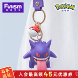 funism玩乐主义宝可梦钥匙扣耿鬼公仔动漫周边汽车挂件背包挂饰生日礼物