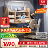 读书郎儿童学习书桌椅套装多功能可升降中小学生桌椅子写字家用课桌 1.2实木带吊柜+护腰椅+大路灯 蓝