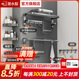 潜水艇（Submarine）枪灰色太空铝毛巾架免打孔卫生间置物架浴室洗澡间厕所卫浴浴巾架 【轻奢枪灰】豪华浴室六件套