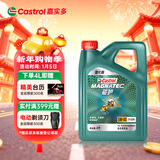 嘉实多（Castrol）磁护智E版 全合成机油 润滑油 5W-40 SP A3/B4 4L 汽车保养